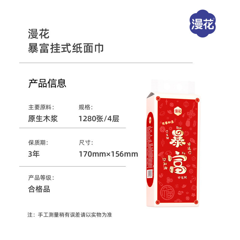 挂式抽纸1280张提装家用卫生纸原木四层面巾纸加厚纸巾抽拉式,淘宝优惠券,粉丝福利购,淘宝优惠卷