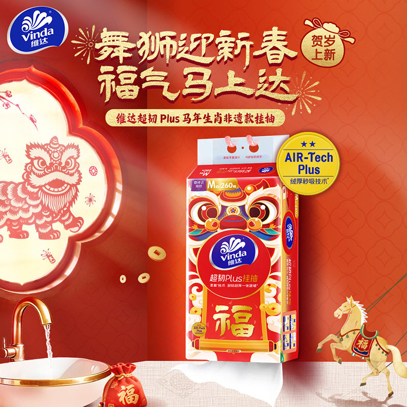 维达新年款260抽悬挂式家用大包整箱抽纸卫生纸巾挂抽纸巾,淘宝优惠券,粉丝福利购,淘宝优惠卷