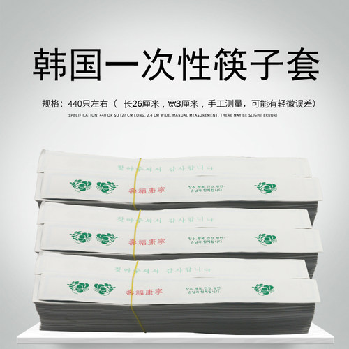 韩国一次性筷子套勺子套方便卫生饭店筷子包装纸纸筷套勺套饭店用 - 图1