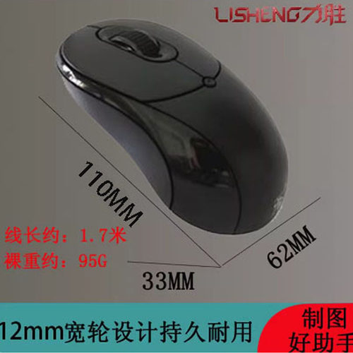 力胜OP-308C美工鼠标绘图PS电脑10CM宽轮USB侧键圆口CAD制图有线 - 图0