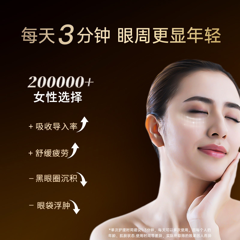 芙倍丽眼部按摩仪美眼仪热敷美容仪眼霜导入蓓俪美颜细纹眼袋按摩