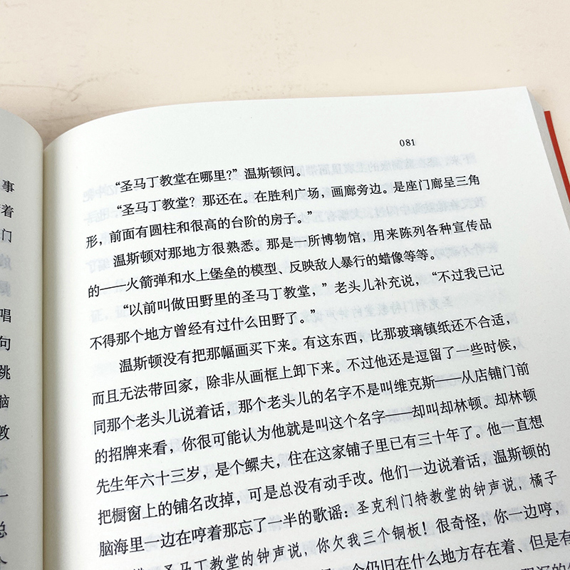 【译文40系列】一九八四 无删节 奥威尔著 董乐山译 反乌托邦三部曲一 政治讽喻小说书 原著全本图书籍正版书 1984 动物庄园 - 图1