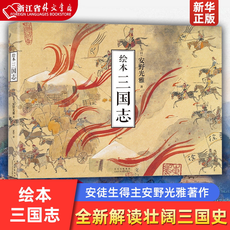 大三国志 新人首单立减十元 22年7月 淘宝海外