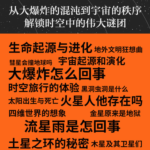 宇宙卡尔萨根霍金阿西莫夫推崇在卡尔·萨根以前没有人解释过“太空”果麦文化出品【新华书店正版书籍】