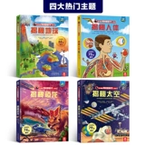 Флип-книга, физиологичный космический динозавр, трехмерная китайская книга с картинками, научно-популярная энциклопедия, 3D