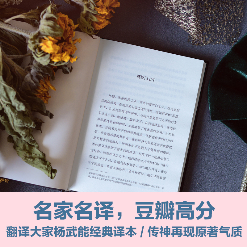 悉达多黑塞作品：悉达多回答每个人关于生活与自我的困扰，启迪人们永不放弃追寻，直到把握自己人生的航向诺贝尔文学奖译林-图1