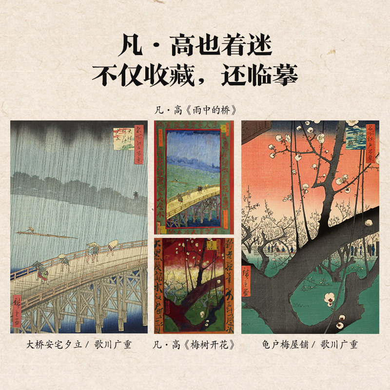 新华正版现货浮世绘百景(穿越百年的江户名胜巡礼)(精)正版现货葛饰北斋歌川广重国芳日本传统风景绘画作品集东海道五十三次_虎窝淘