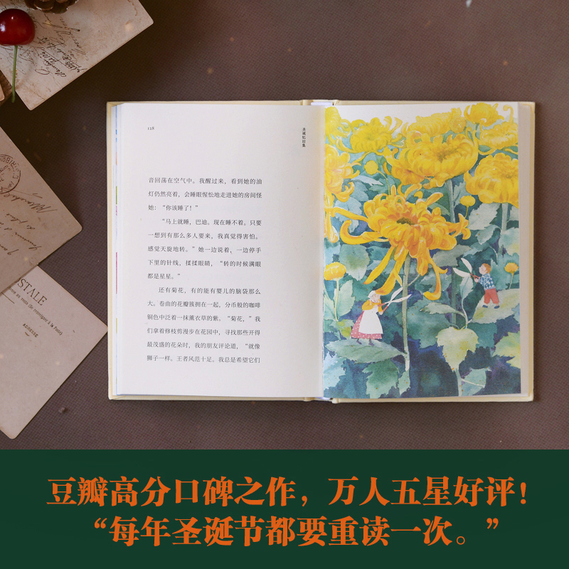 圣诞忆旧集 全彩插画布面精装珍藏版 杜鲁门·卡波特代表作品 十八幅温暖插画布面精装全彩印刷珍藏送礼两相宜 译林出版社正版书籍 - 图2