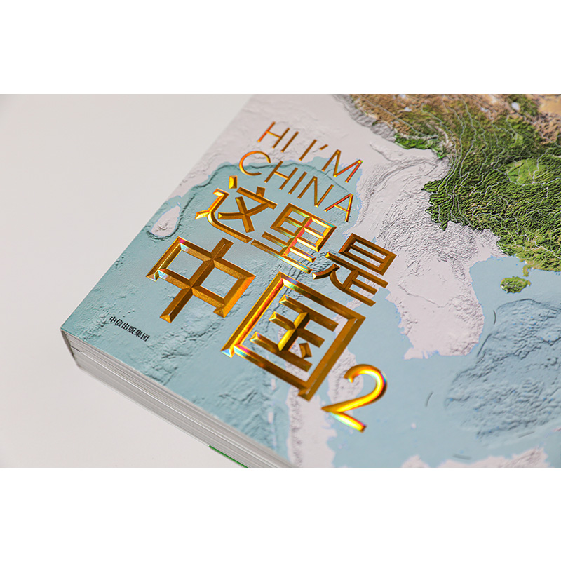 这里是中国1+2+3共3册 礼盒套装赠帆布袋 星球研究所著 百年重塑山河建设改变中国 一书尽览中国建设之美家园之美