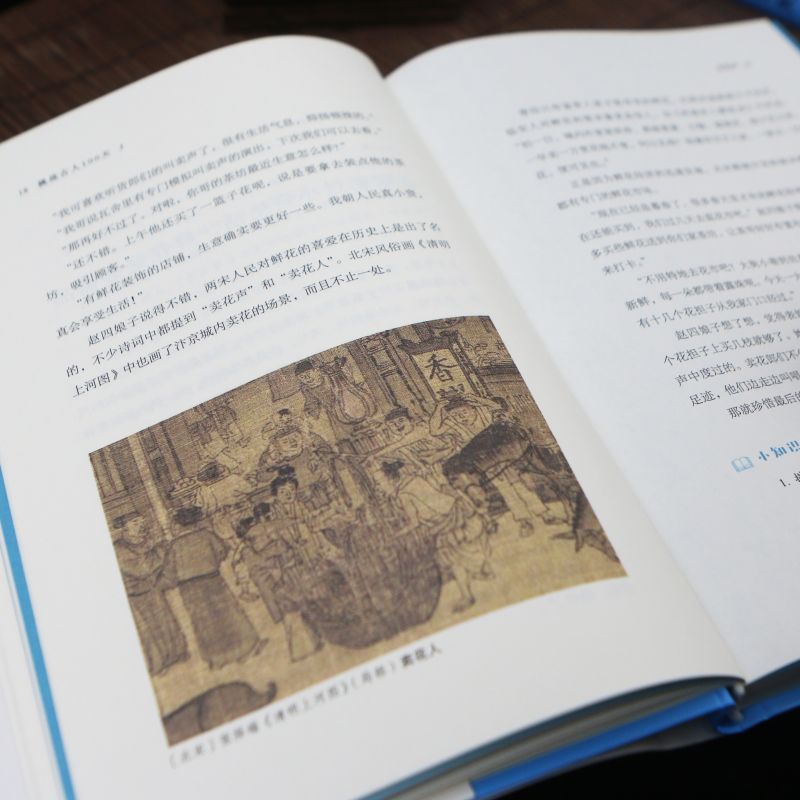 挑战古人100天3搬家去南宋 浸没式体验南宋百姓日常生活 中国古代史 趣味历史科普书籍 后浪正版 - 图1