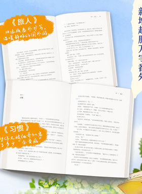 盛夏 木苏里  北京燕山出版社正版书籍 热血青春言情力作小说书新增番外青春校园小说实体书【新华书店正版】