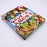 Мой первый набор книг по гимнастике в мозг 2-4 года 4 тома точной версии китайской энциклопедии прессы разработка разведки 9787520200905 Синьхуа искренне