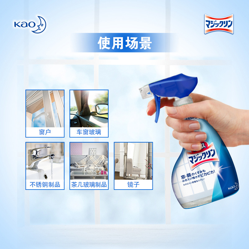 【花王】日本进口玻璃清洁喷雾400ml*2
