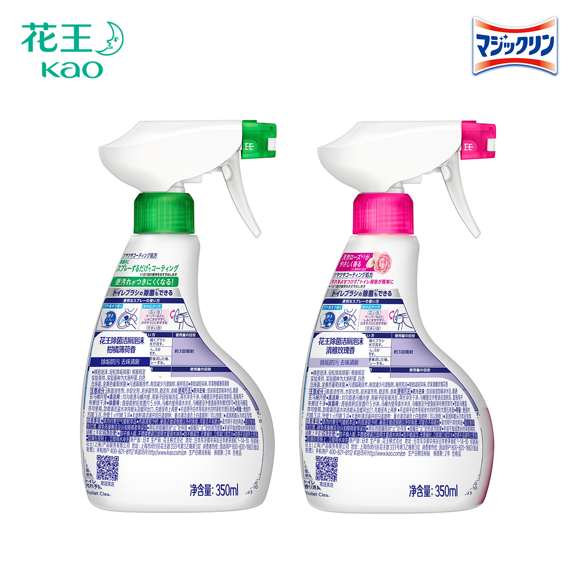 【花王家清】进口洁厕灵马桶清洁剂除垢除菌玫瑰香薄荷香