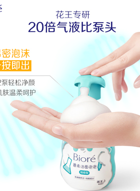 Biore/碧柔祛痘洁面绵密泡沫温和