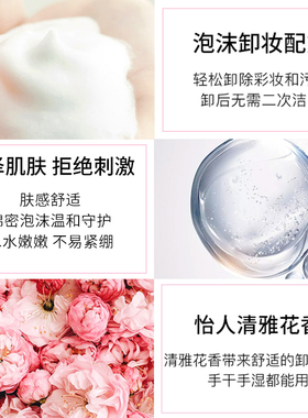 【百补】Biore/碧柔深层净柔卸妆泡沫净透清洁毛孔150ml*2瓶