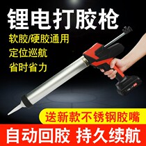 Rechargeable lithium-electric fully automatic electric gluing machine machine theorizer external wall doors and windows glass rubber structural glue gluing machine
