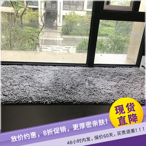 锦川厚密雪尼尔蕾娜丝客厅卧室卫浴床边满铺沙发垫飘窗可定制地毯 - 图1