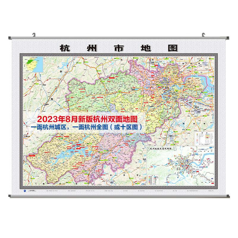 2023版杭州双面地图挂图杭州市地图杭州十区图 约114*84cm  新杭州城区图+杭州十区图 详细街道 - 图3