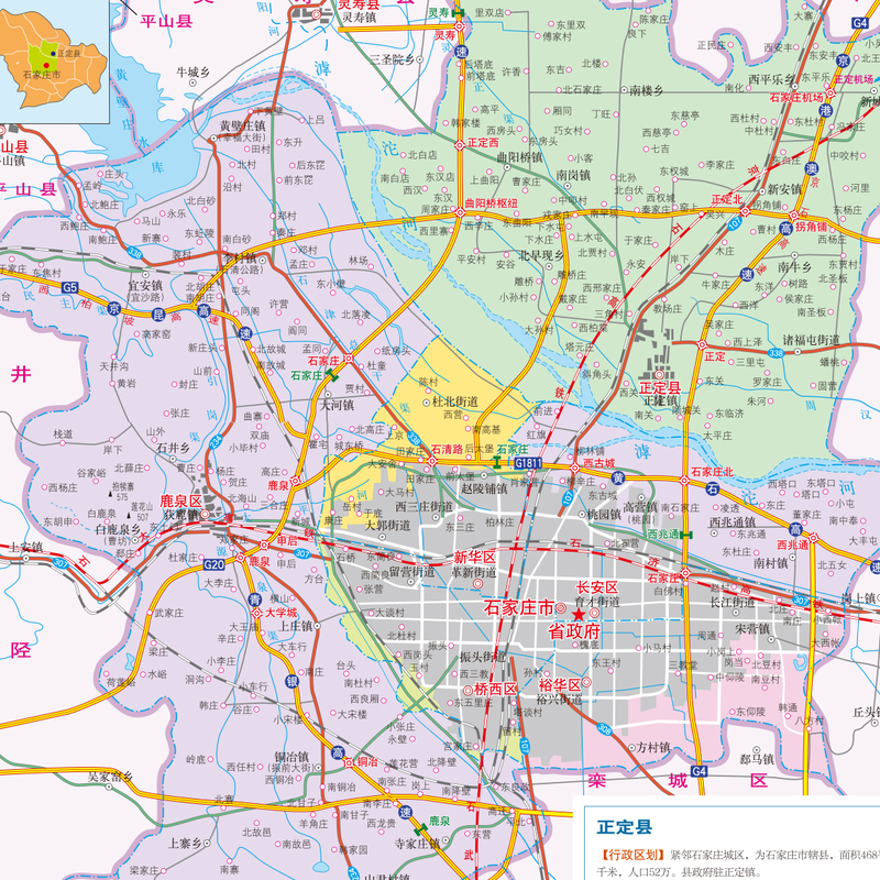 2023新版河北省地图册中国分省系列地图册高清彩印自驾自助游标注政区详实交通中国地图出版社出版-图1