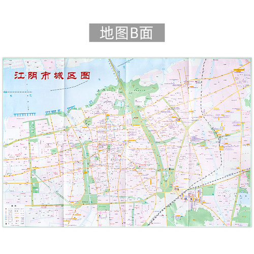 江阴地图 新版 无锡江阴市交通旅游地图 走遍江苏 江阴商贸地图 - 图1