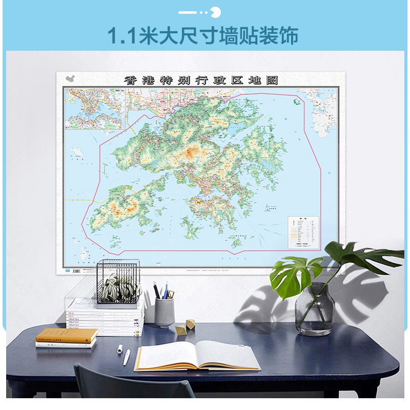 2024新版 香港特别行政区地图 新版 香港贴图 行政 106*76cm 整张 折叠型 中华人民共和国分省系列地图 中国地图出版社 - 图1