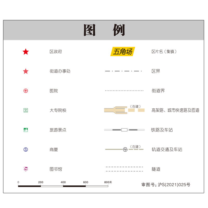 【正版新货】2023全新 上海市区图系列 杨浦区地图 上海市杨浦区地图 交通旅游图 上海市交通旅游便民出行指南 城市分布情况 - 图0