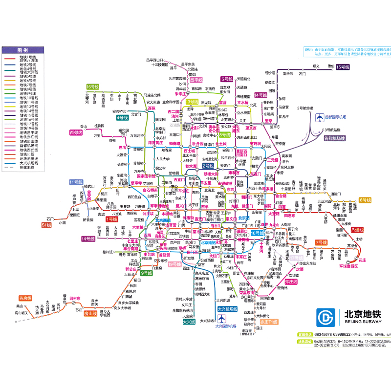 2024新版北京市交通旅游地图册 城市地图 行车指南 公交路线 新增首都环路高速 大比例尺实地调绘 GPS导航数据 - 图1