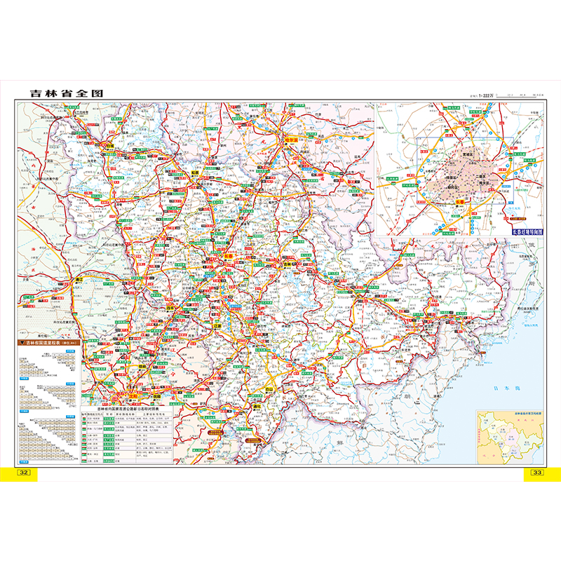 【极速发货】2024新版 辽宁吉林黑龙江内蒙古公路里程地图册 东三省旅游地图集 东北旅游地图册 交通线路图 - 图0