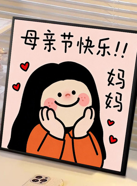 新款母亲节DIY数字油画丙烯