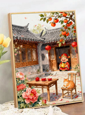 财神小院数字油画diy填充