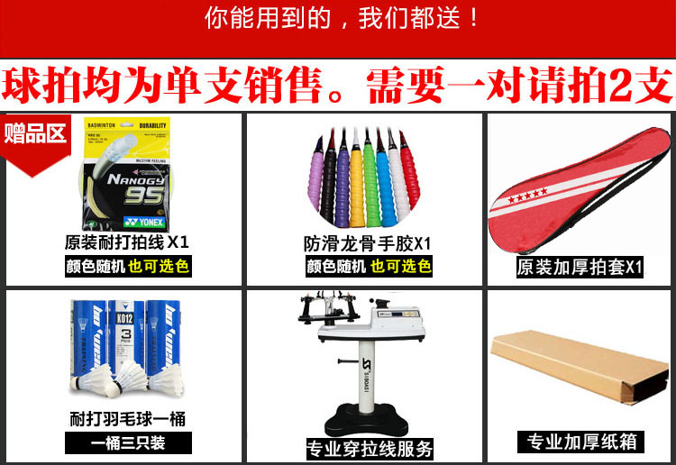 正品训练羽毛球拍N90三代80框超轻进攻型全碳纤维yy单拍特价包邮