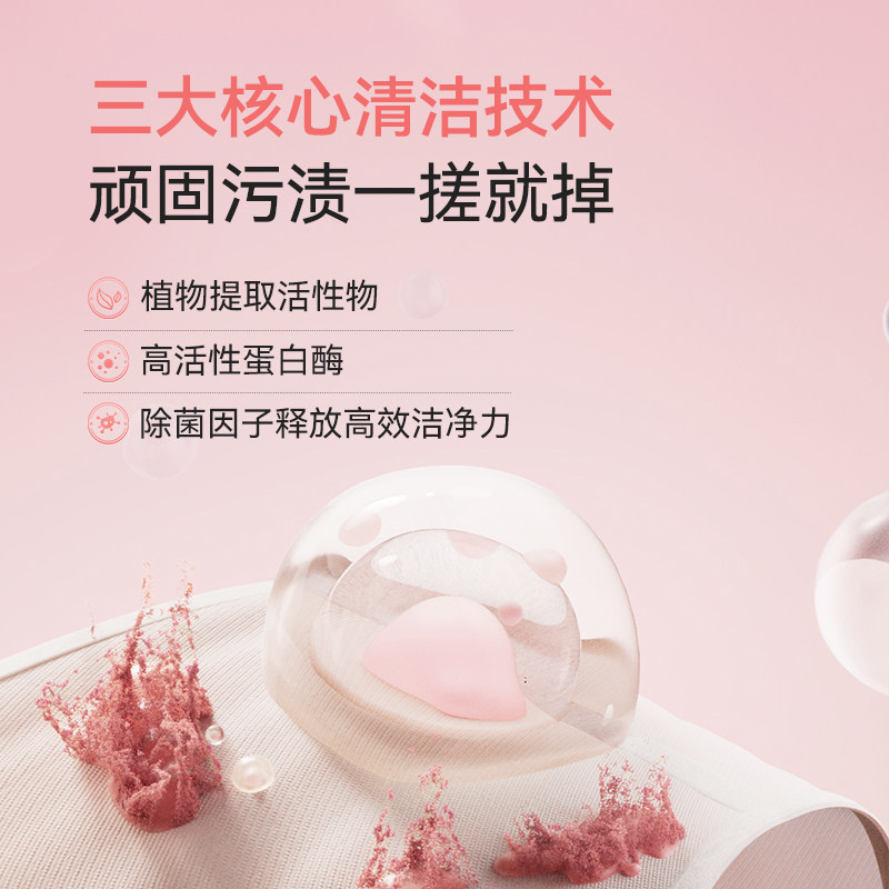 【U先试用】 安洁内衣洗衣液次抛装试用装除菌女士去血渍内衣除菌,淘宝优惠券,粉丝福利购,淘宝优惠卷