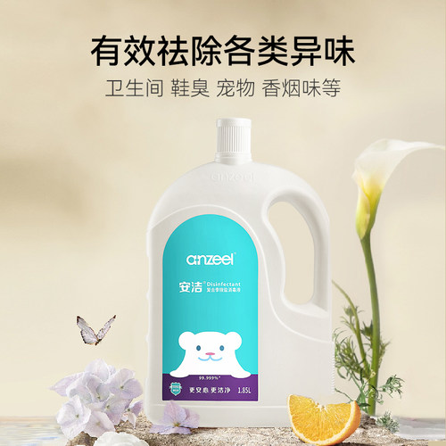 安洁复合季铵盐消毒液1.85L家用抑菌除菌液母婴可用除菌消毒液 - 图0