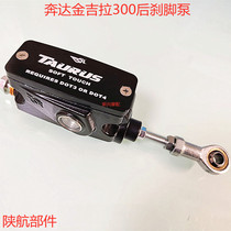 Apply to the bunda gold gira BD300-15 brake pump rear brake upper pump foot brake pump disc brake pump oil brake pump