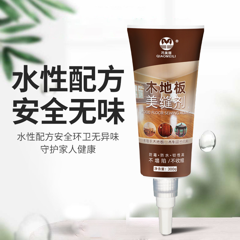 木地板美缝填缝剂家具缝隙填充胶条修补膏补漆笔划痕修复神器防霉,淘宝优惠券,粉丝福利购,淘宝优惠卷