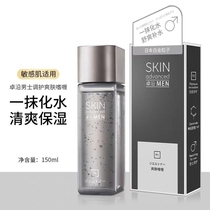 Kuchens Zhuo along white gold mens hair care and skin gel 150ml tonic water moisturizes and moisturizes the skin care and skin lotion