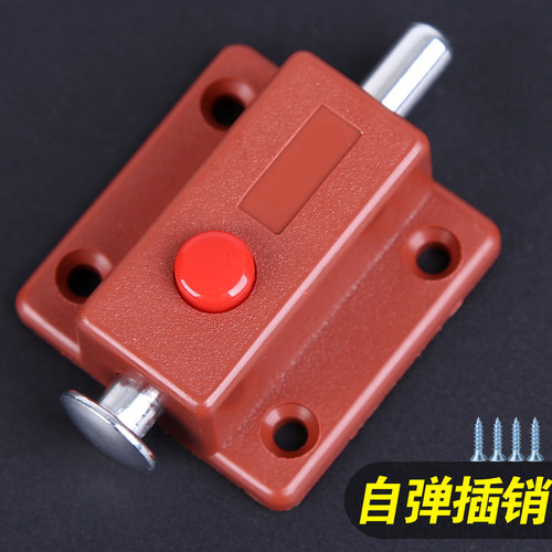 弹簧插销小塑料自动自弹按钮门明装门栓柜门防盗门五金家具配件 - 图0