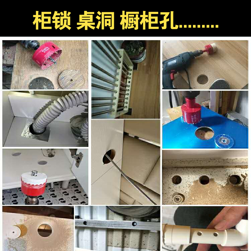 开孔器木工双金属多功能万用打孔石膏板铁皮塑料PVC神器圆形钻头-图0