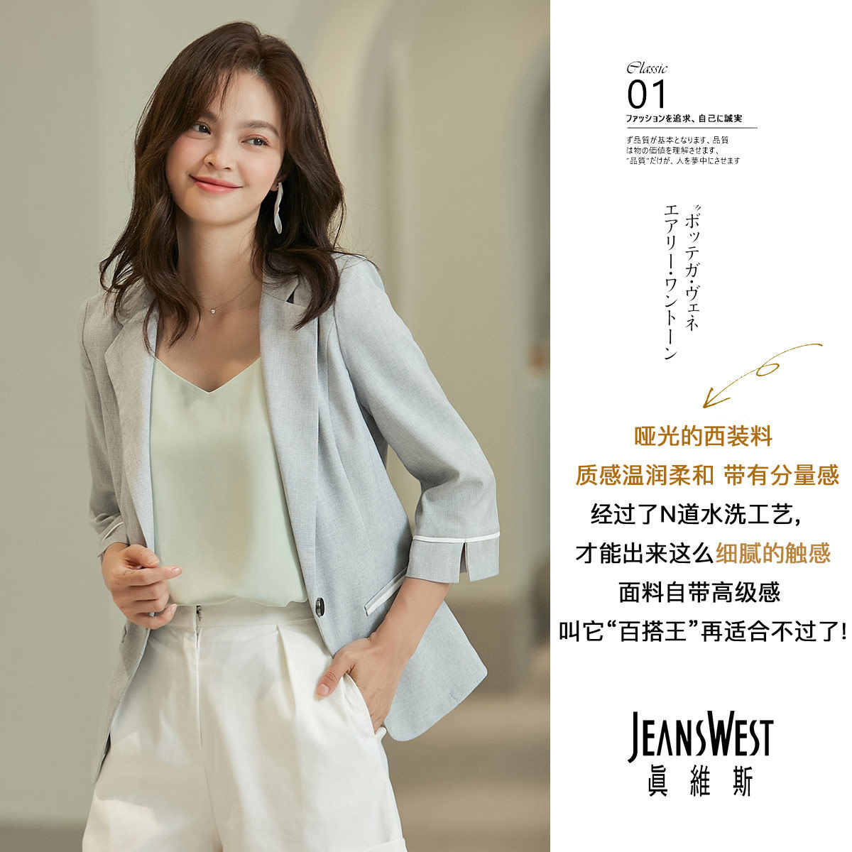 真维斯个性七分袖开叉小西装外套秋 真维斯时尚短外套