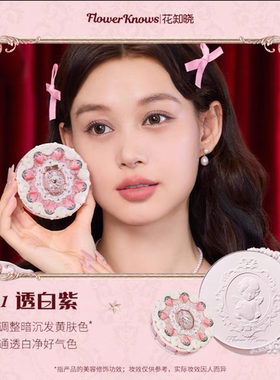 花知晓草莓丘比特粉饼哑光柔焦控油持妆透白紫/象牙白