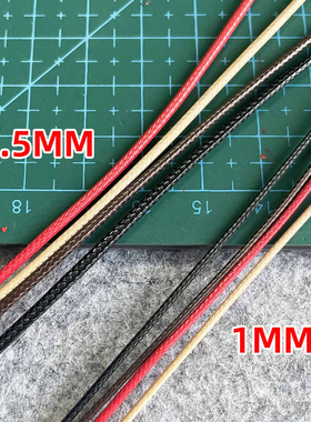 韩国蜡线手链挂件手工diy石塑粘土配件饰品皮质编制手工挂坠绳子