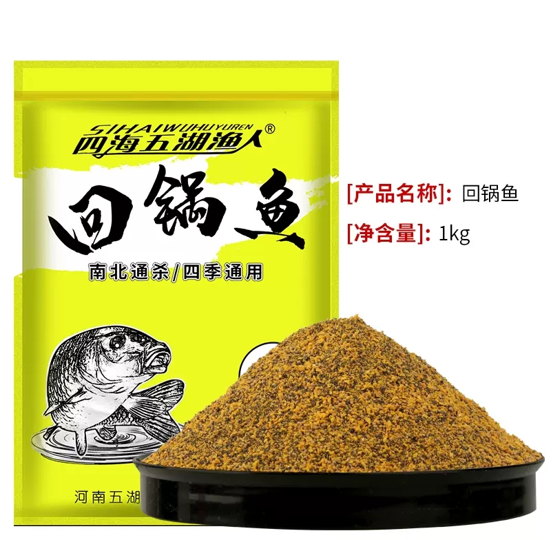 集鲤爆黑坑竞技鱼饵野钓饵料鲤鱼小黄面散炮窝料野战水库钓鱼饵料-图1