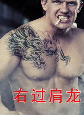 纹身贴防水过肩龙胸口腿手臂遮疤