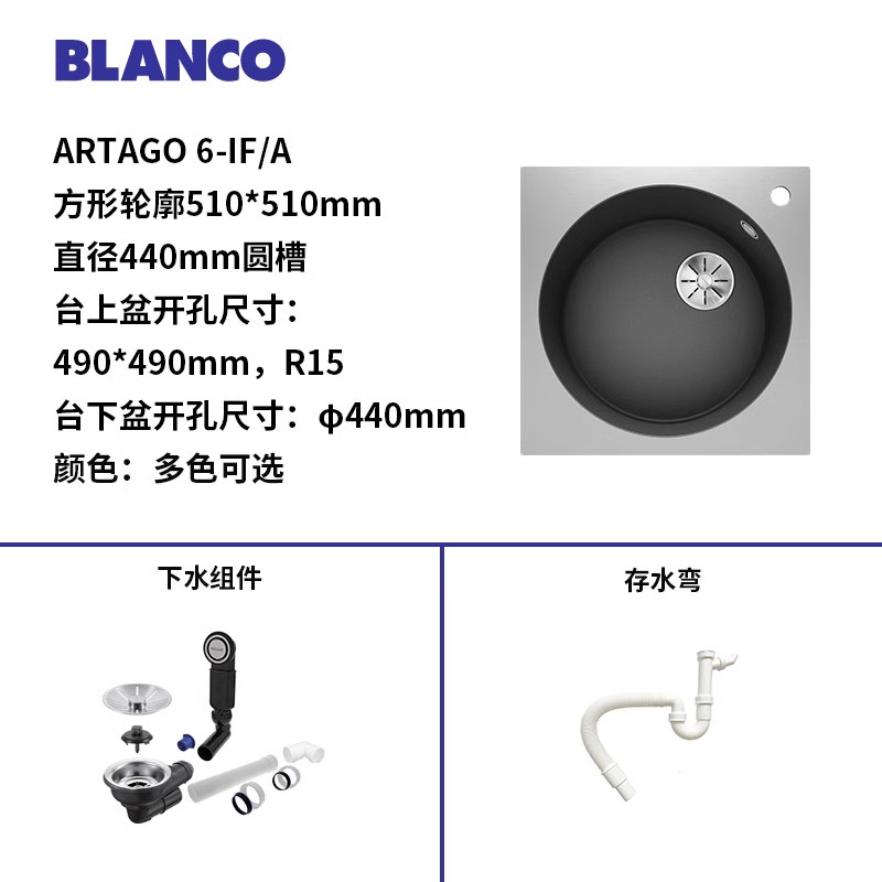 德国原装进口Blanco铂浪高ARTAGO 6-IF/A厨房花岗岩圆水槽521766-图1