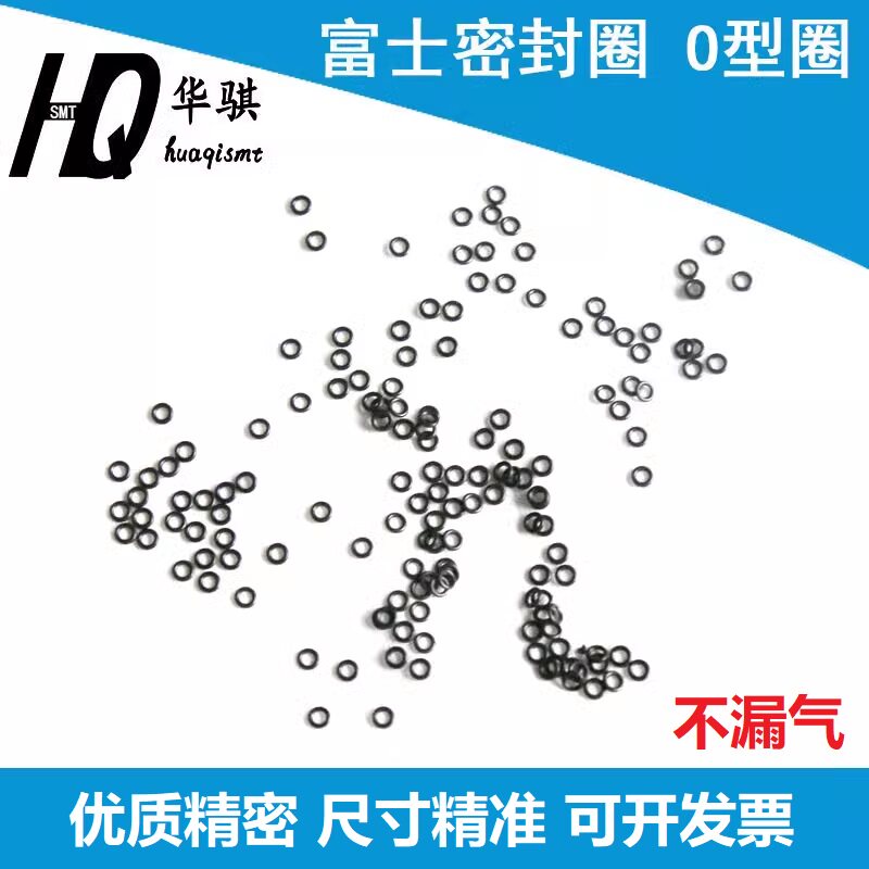 富士贴片机NXT配件V12 H12 H08真空切换阀O型密封圈A5053C A5054X - 图0