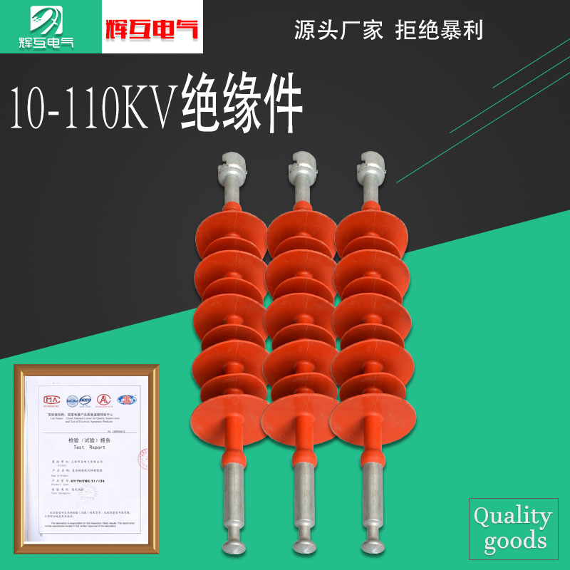 正品FPQ-35/5T针式绝缘子FPW-20/4高压绝缘子FPS-10/5厂家直销 - 图1