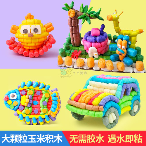 包邮魔法DIY玉米粒 儿童手工制作创意益智拼搭亲子玩具幼儿园美劳 - 图1