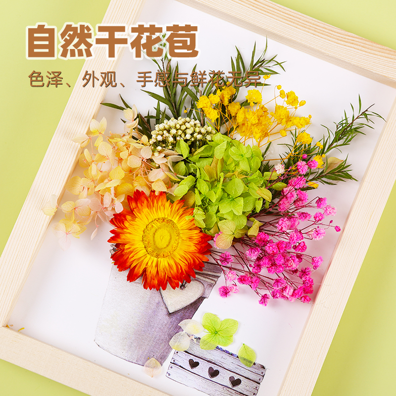 永生花 干花相框diy材料包 团建沙龙亲子活动端午节创意手工礼物