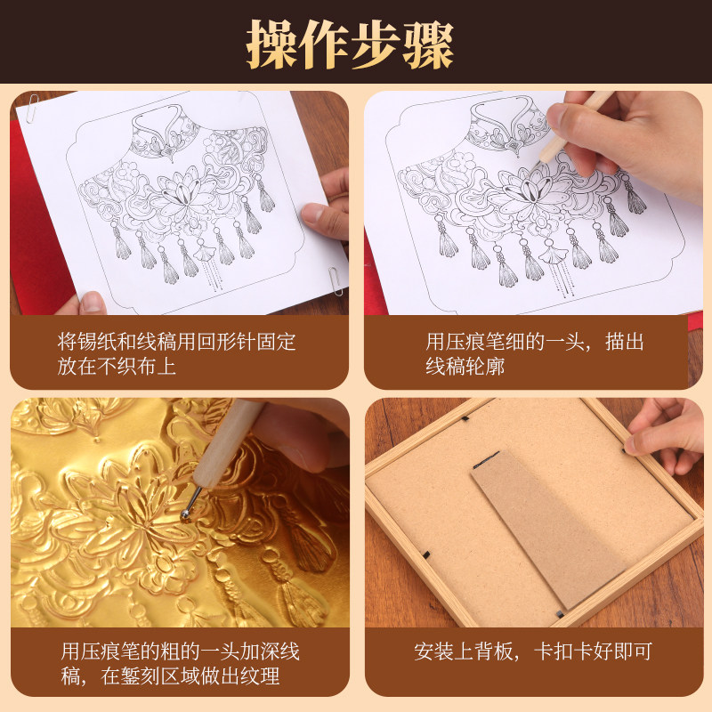 非遗仿錾刻浮雕画民族锡纸画雕刻铝箔手工diy材料包沙龙团建作品,淘宝优惠券,粉丝福利购,淘宝优惠卷